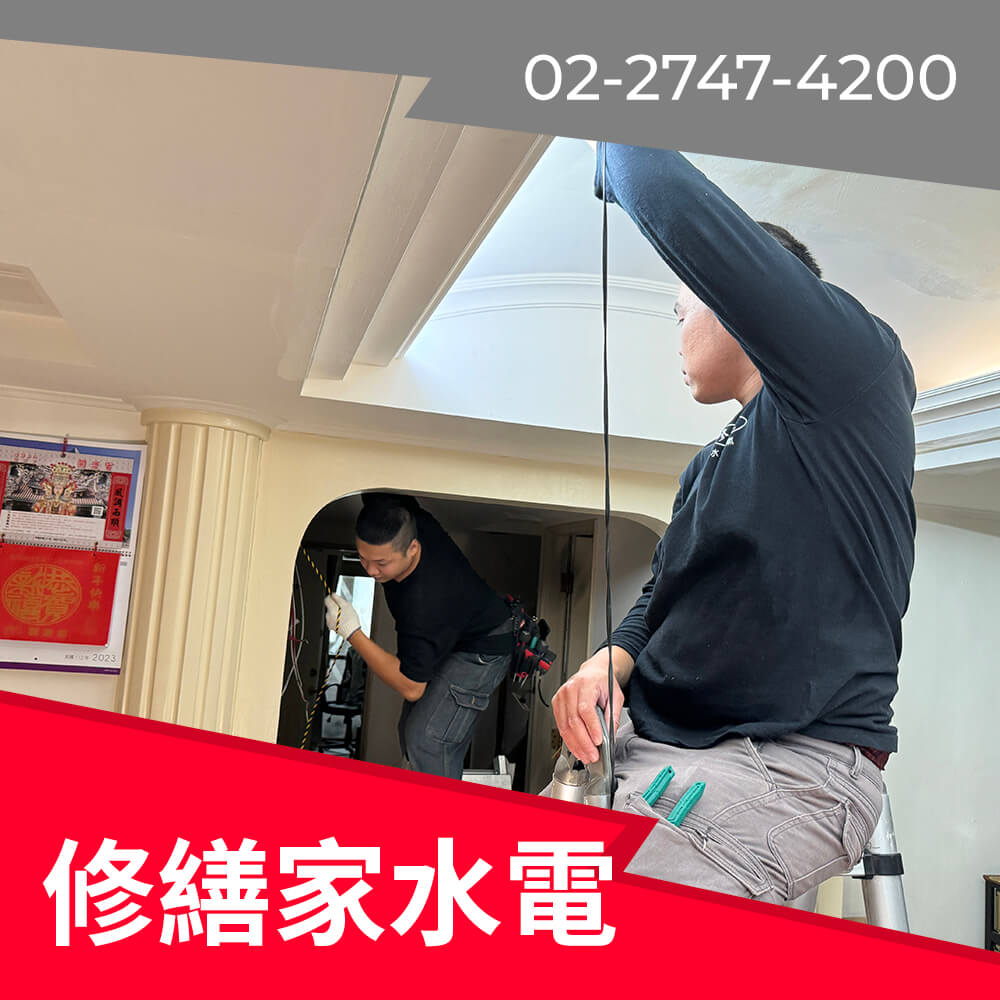 新北市二手屋電線更新 推薦