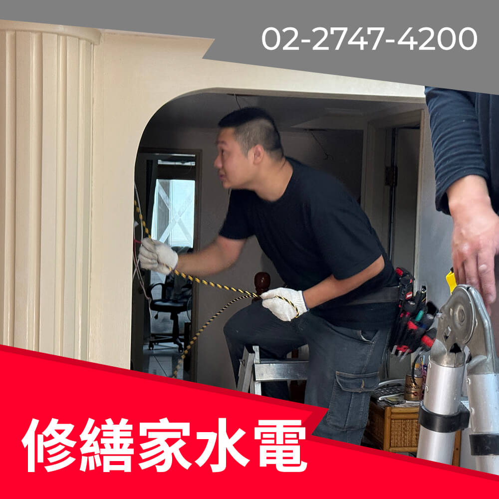 新北市電線更新 推薦