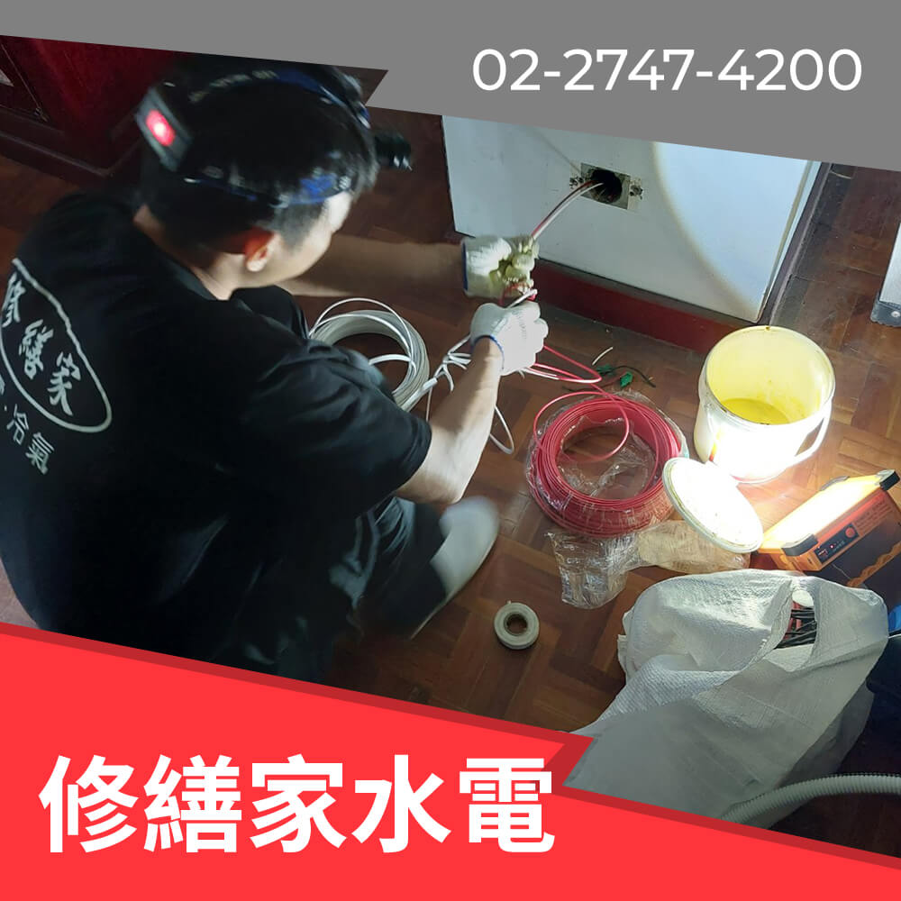新北市老屋換電線 推薦