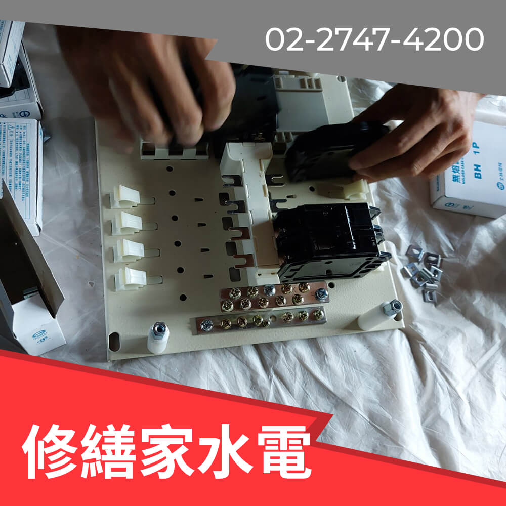 新北市全室換電線 推薦