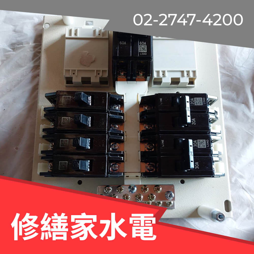 新北市二手屋換電線 推薦