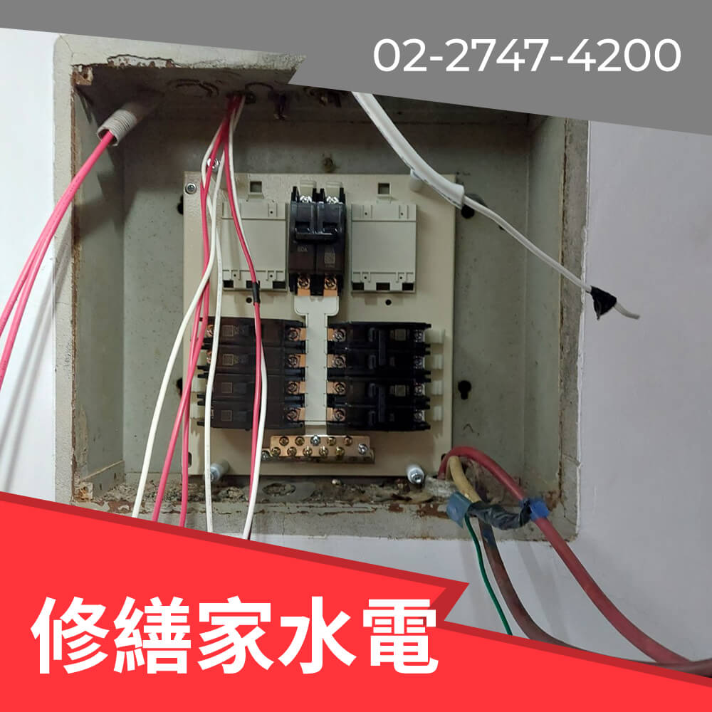 新北市換電線 推薦