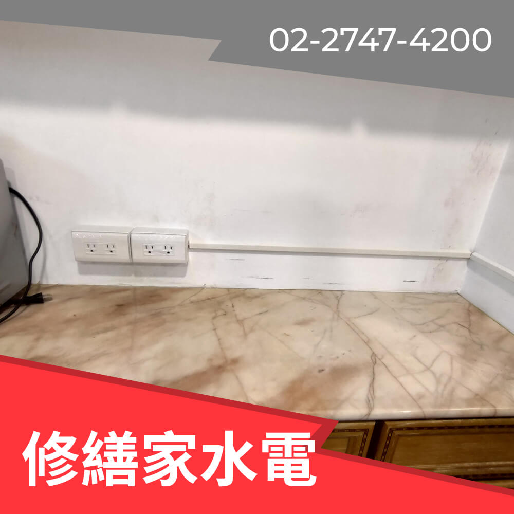新北市電線更新