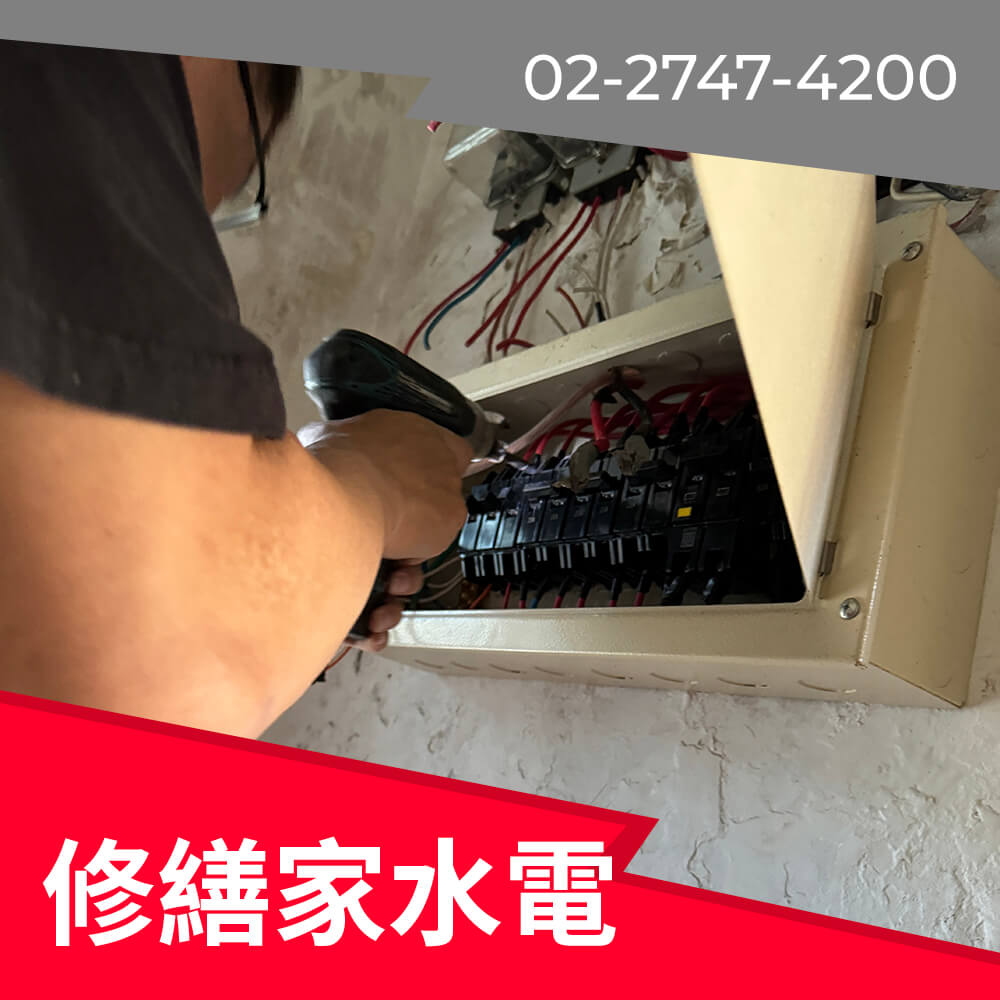 台北市新增220V電線價格