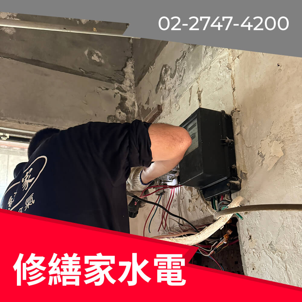台北市新增220V電線價格