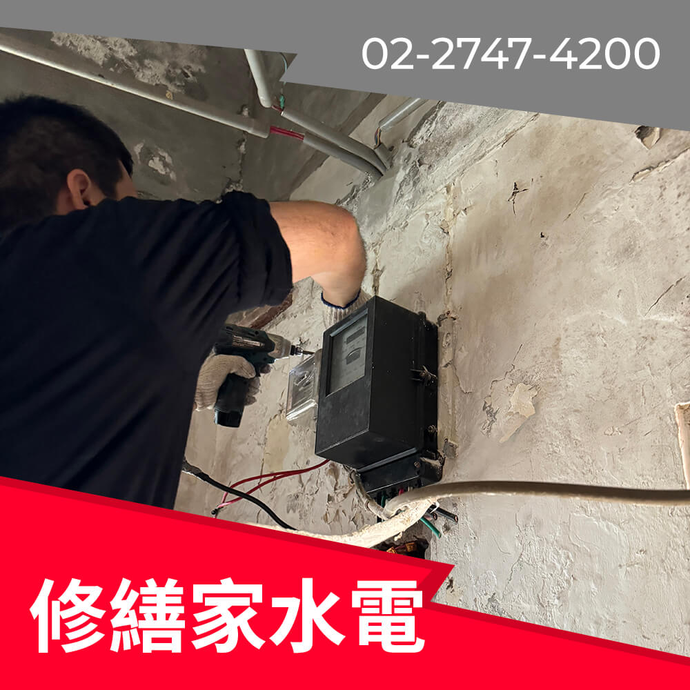 新北廚房新增220V電線價格