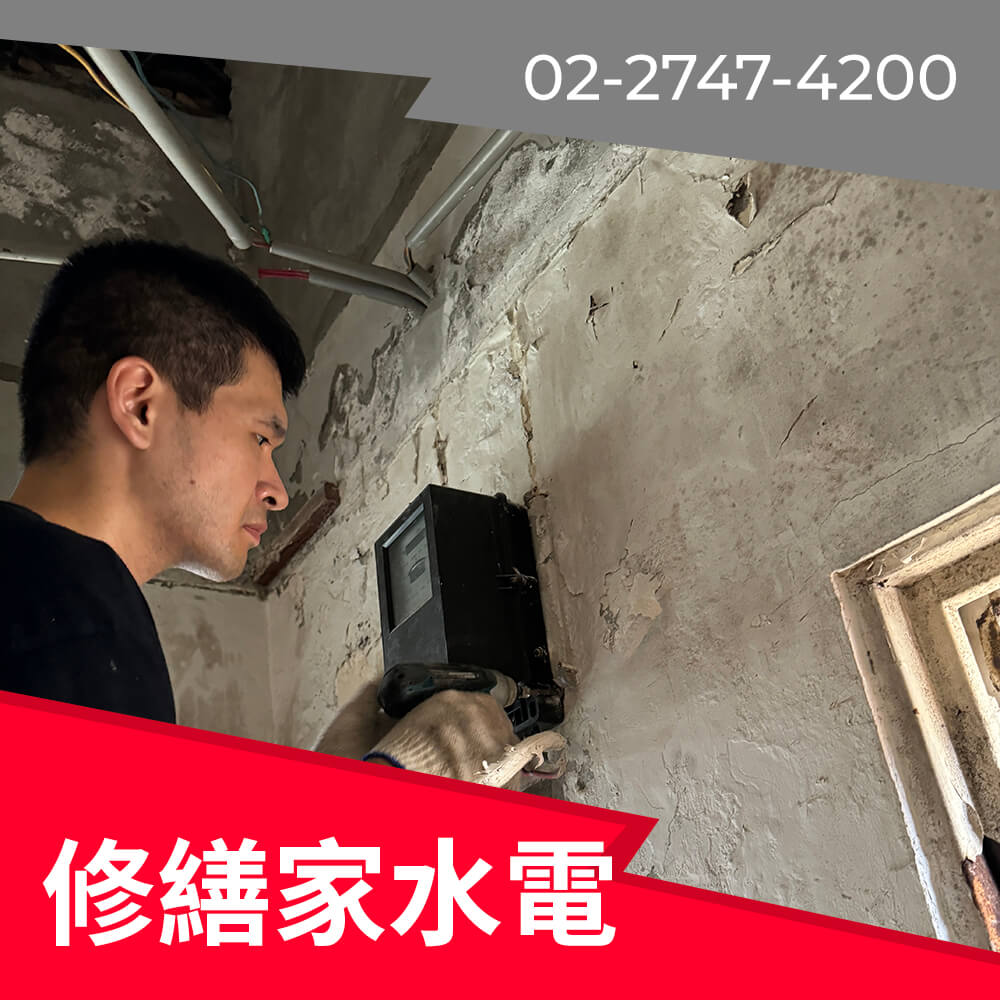 新北浴室新增220V電線價格