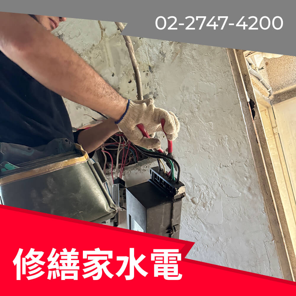 新北新增220V電線價格