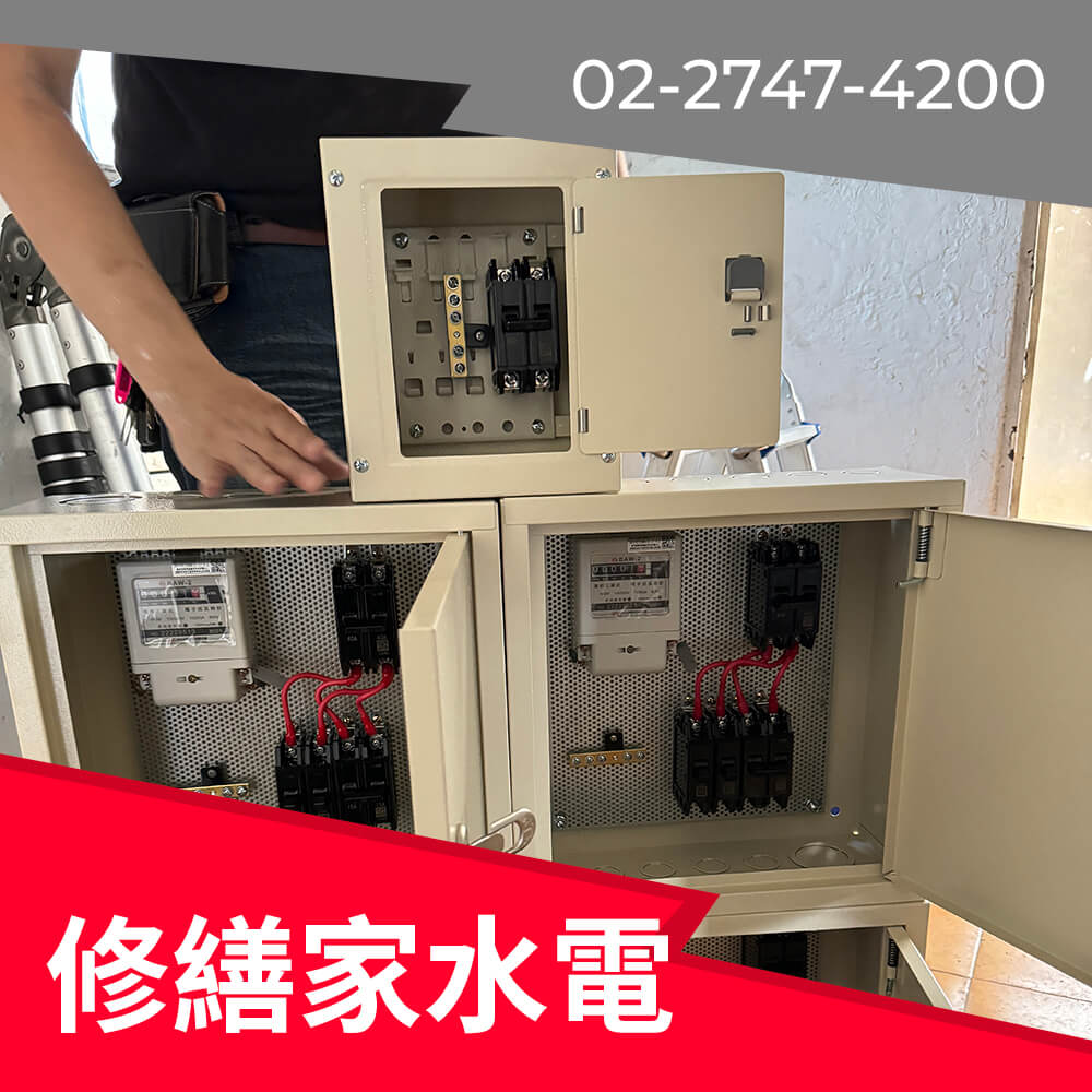 新北市浴室新增220V電線價格