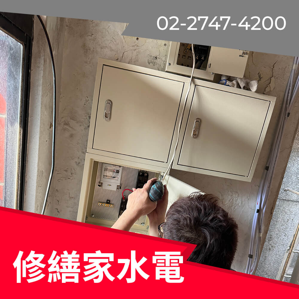 台北市浴室新增220V電線推薦