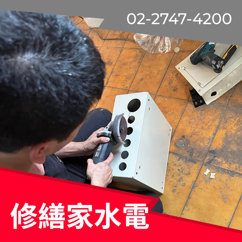 台北市新增220V電線推薦
