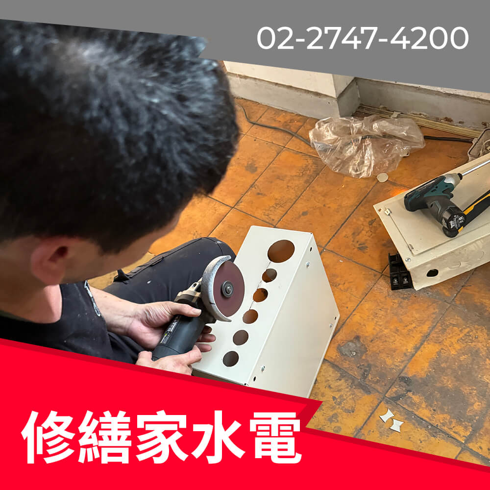 台北市房屋新增220V電線推薦