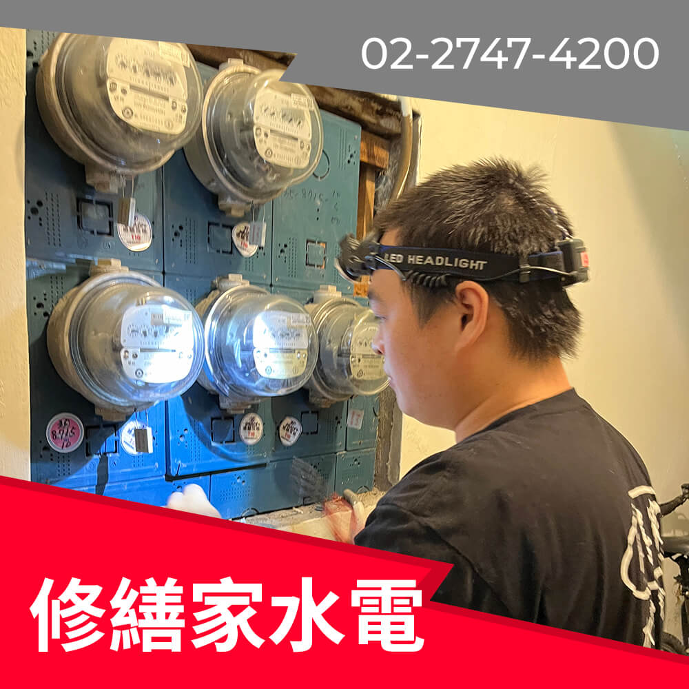 台北市廚房新增220V電線推薦