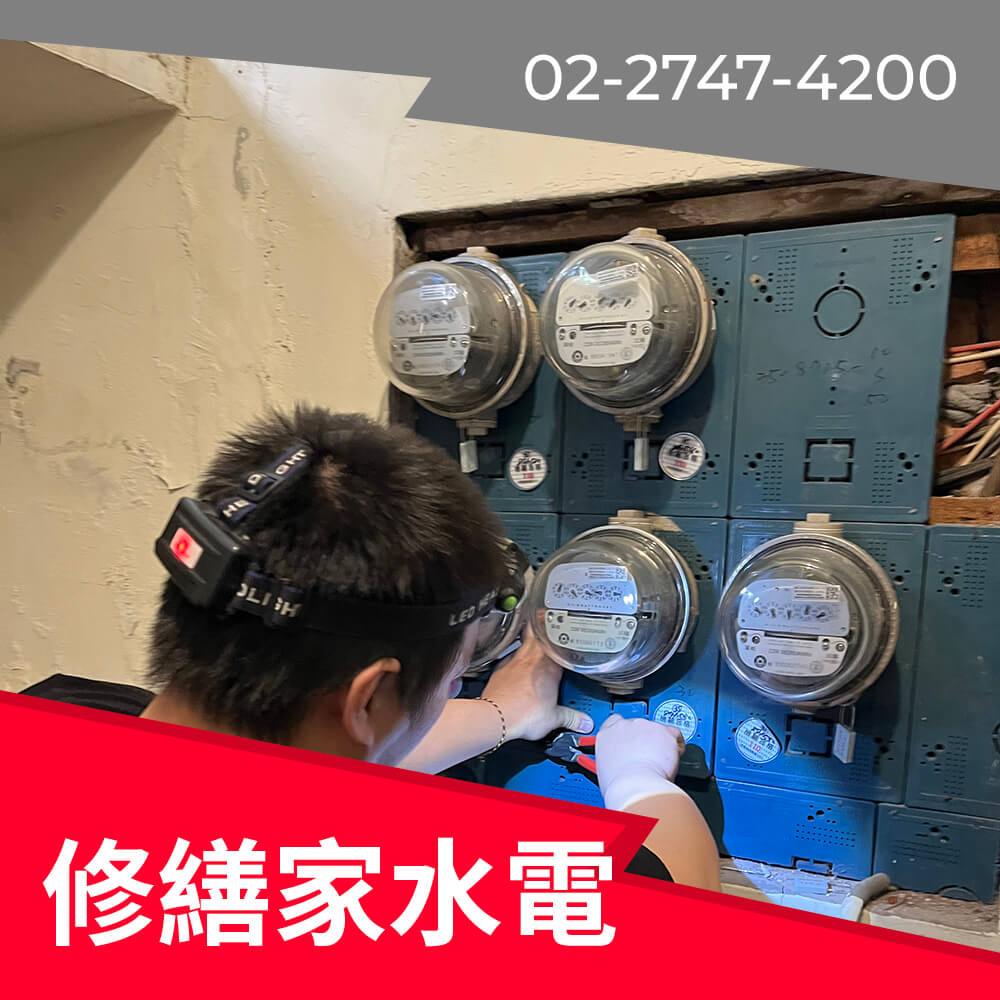 台北市新增220V電線推薦