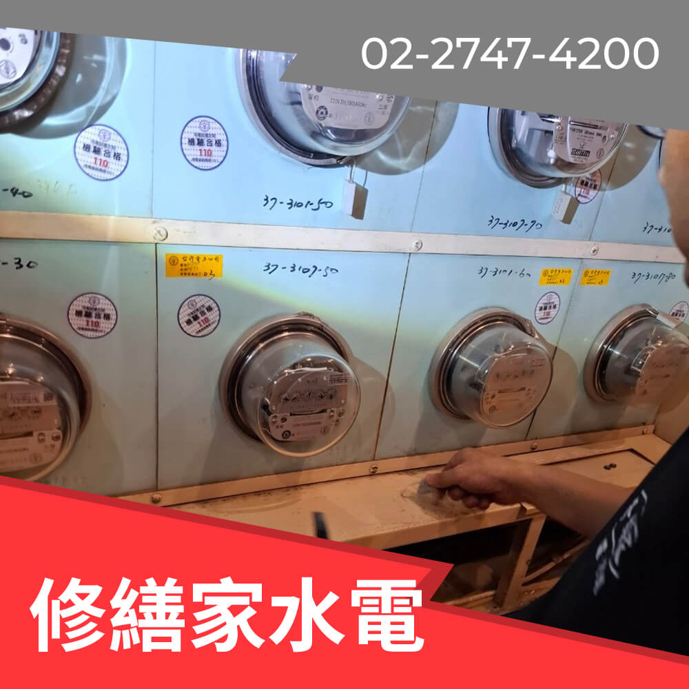 新北公寓新增220V電線推薦