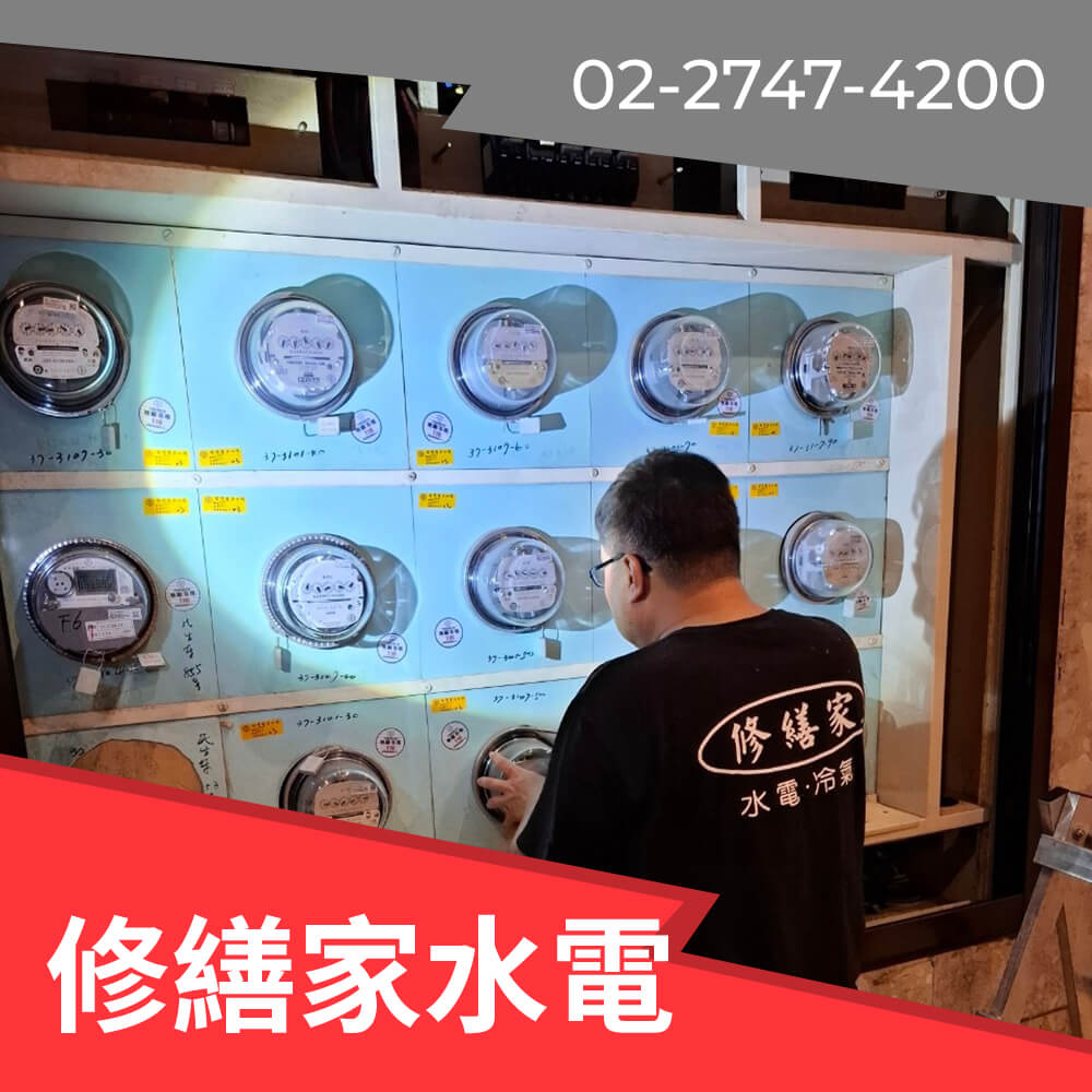 新北廚房新增220V電線推薦