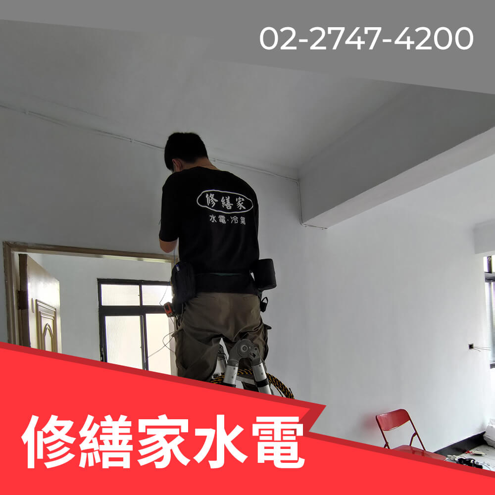 新北浴室新增220V電線推薦