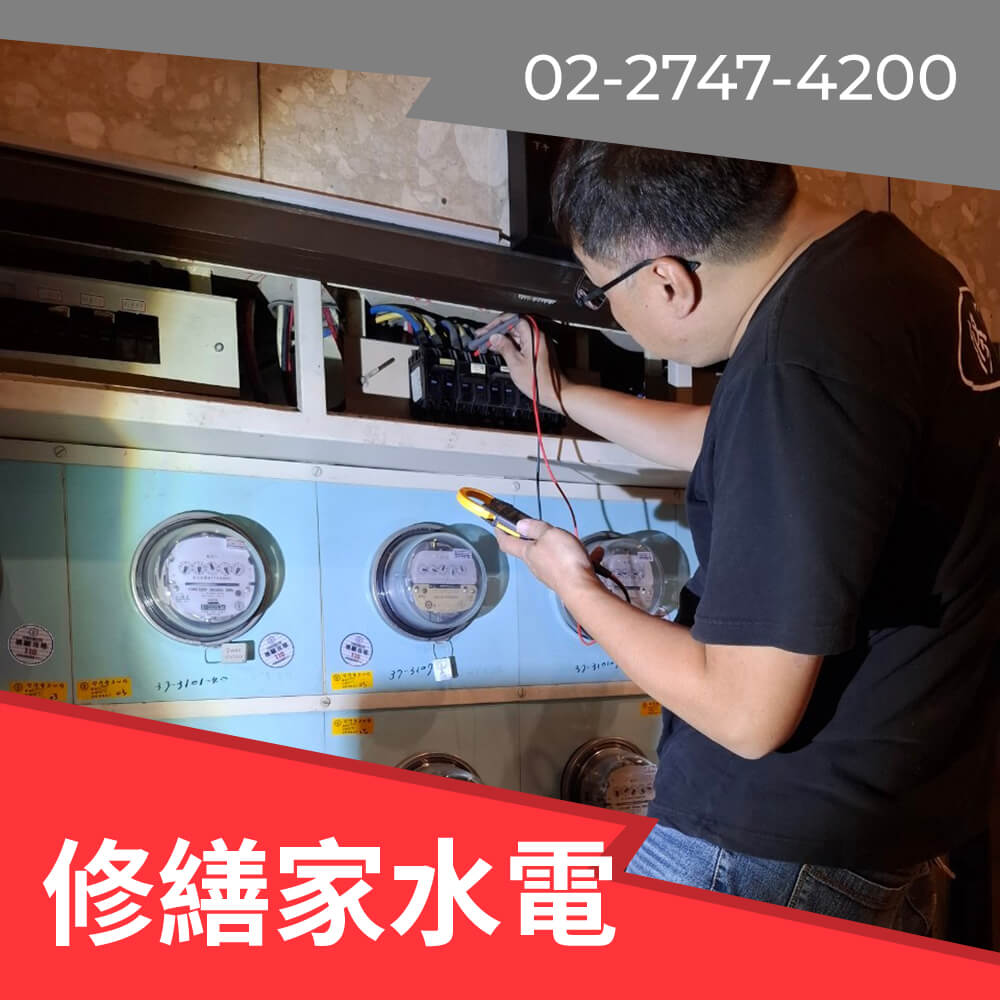 新北市房屋新增220V電線推薦