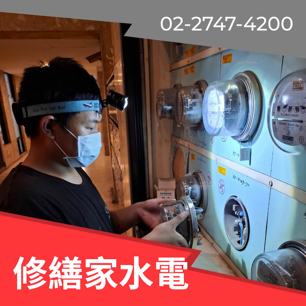 新北市公寓新增220V電線推薦