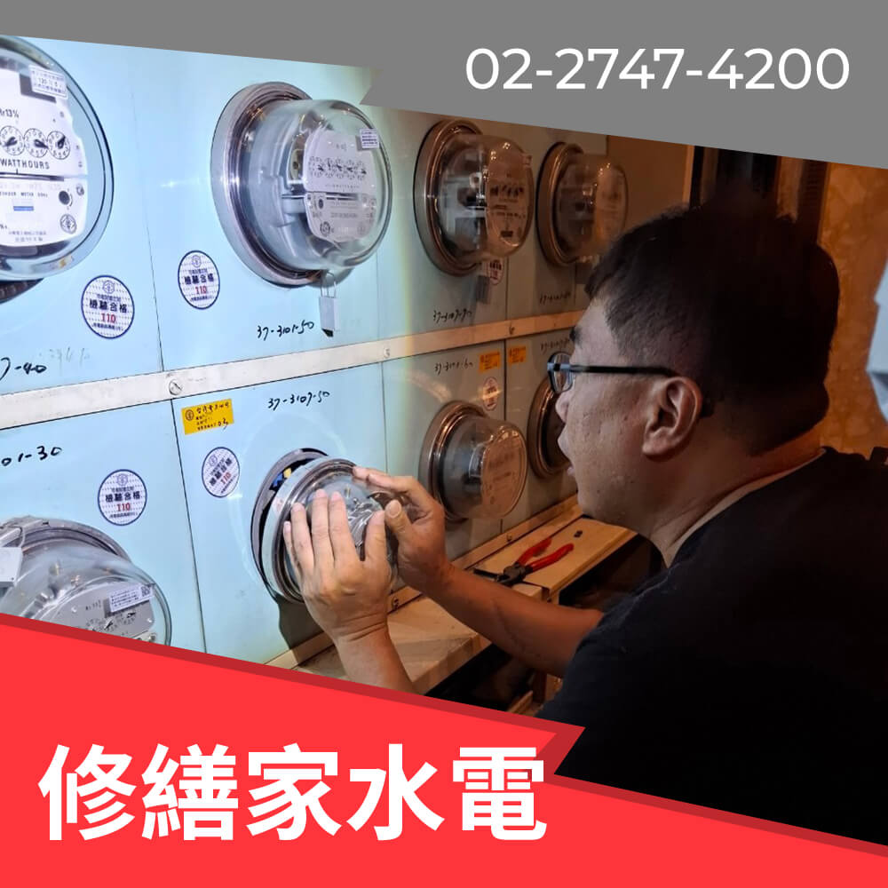 新北市廚房新增220V電線推薦
