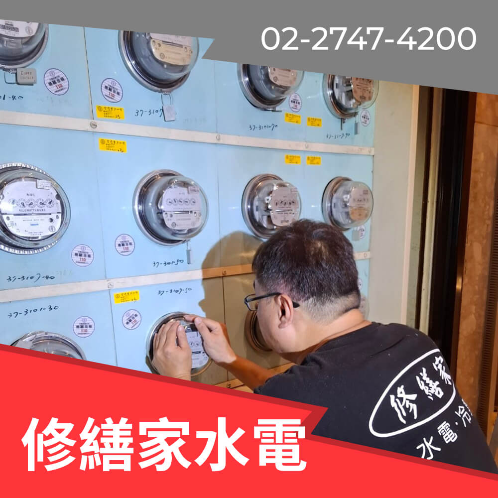 新北市浴室新增220V電線推薦