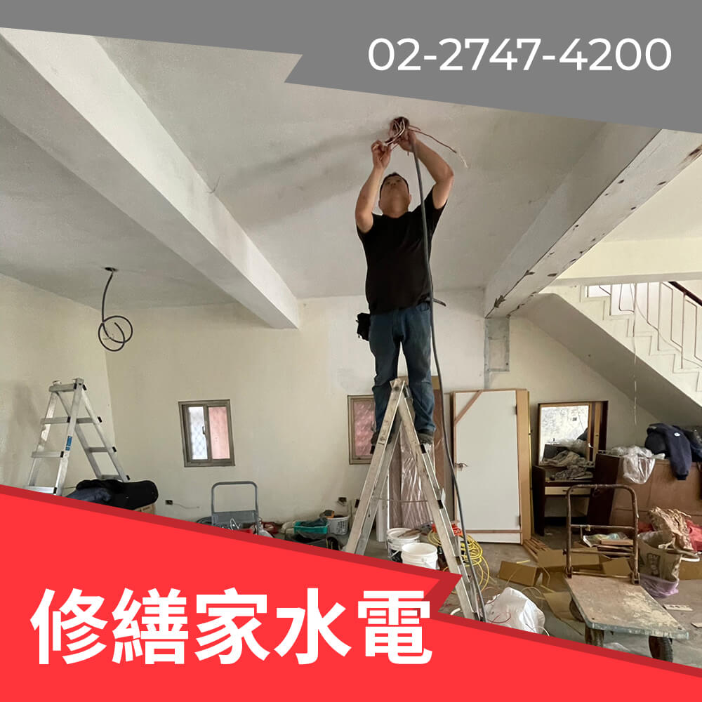 台北市廚房新增220V電線