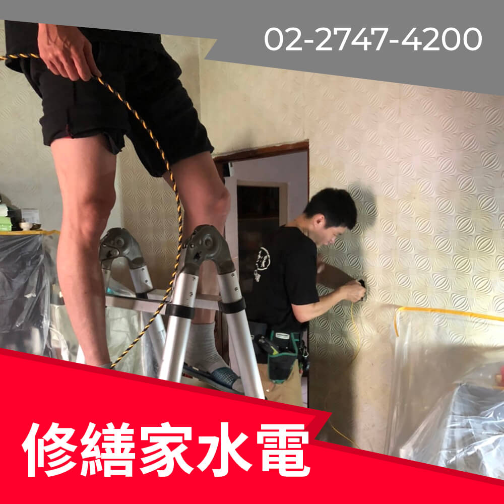 新北市廚房新增220V電線