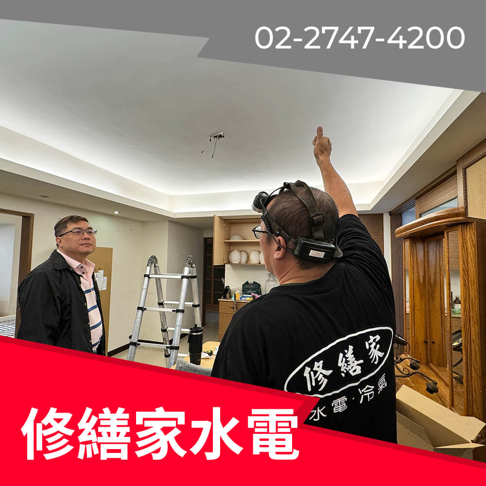 新北市浴室新增220V電線