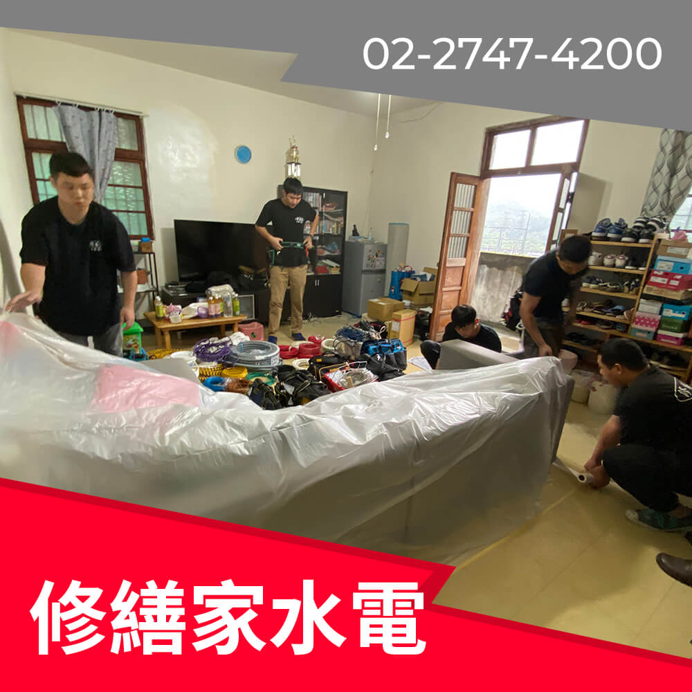 台北市新增220V電線工程行