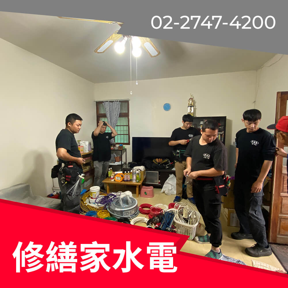 台北市新增220V電線工程行