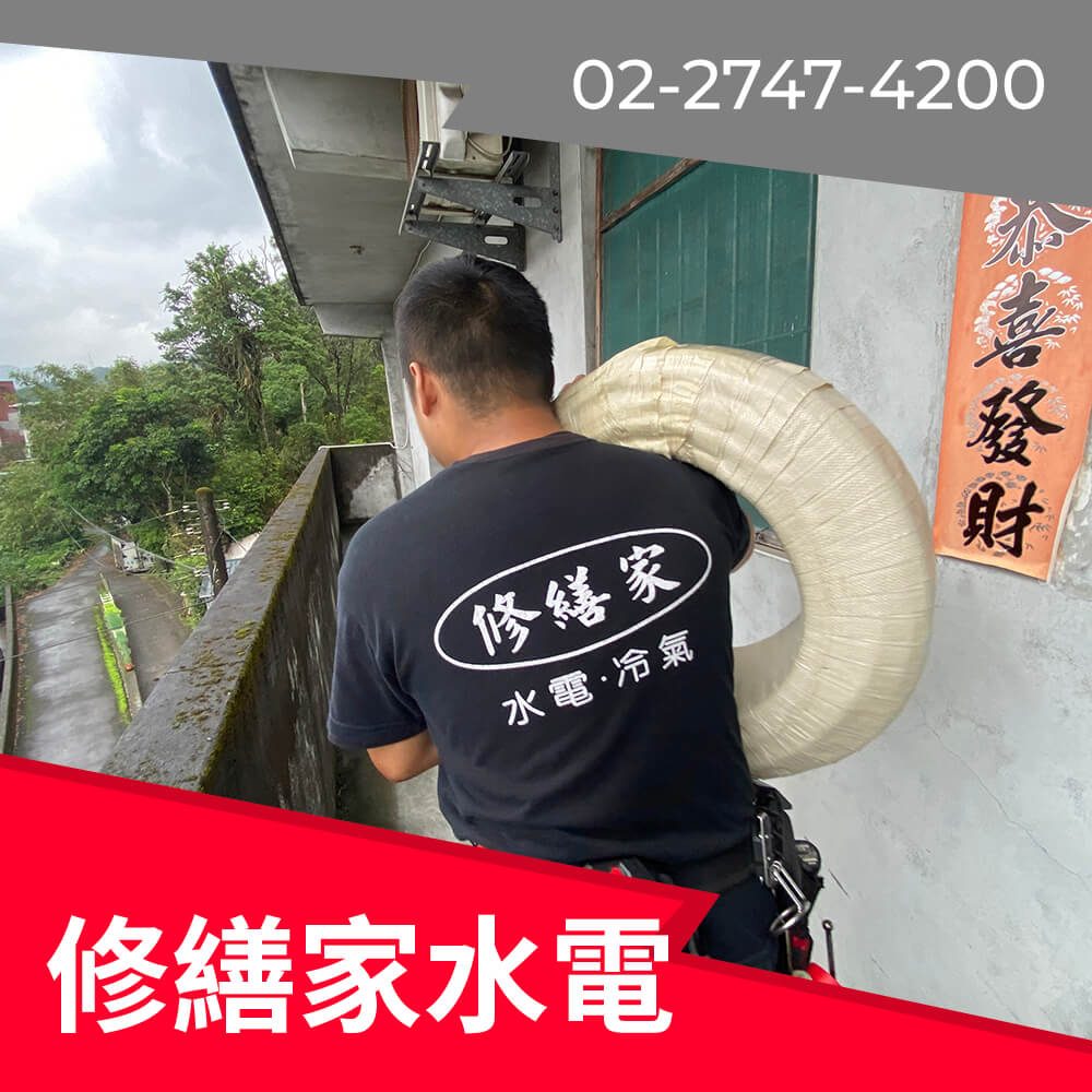 新北廚房新增220V電線工程行