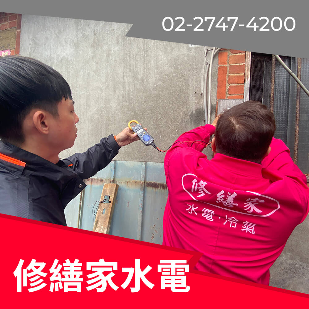 新北市公寓新增220V電線工程行