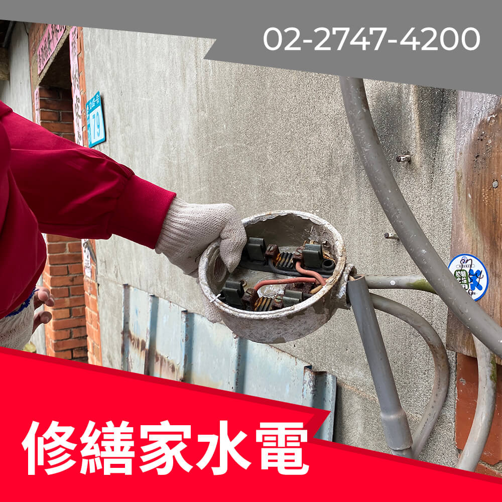 新北市浴室新增220V電線工程行