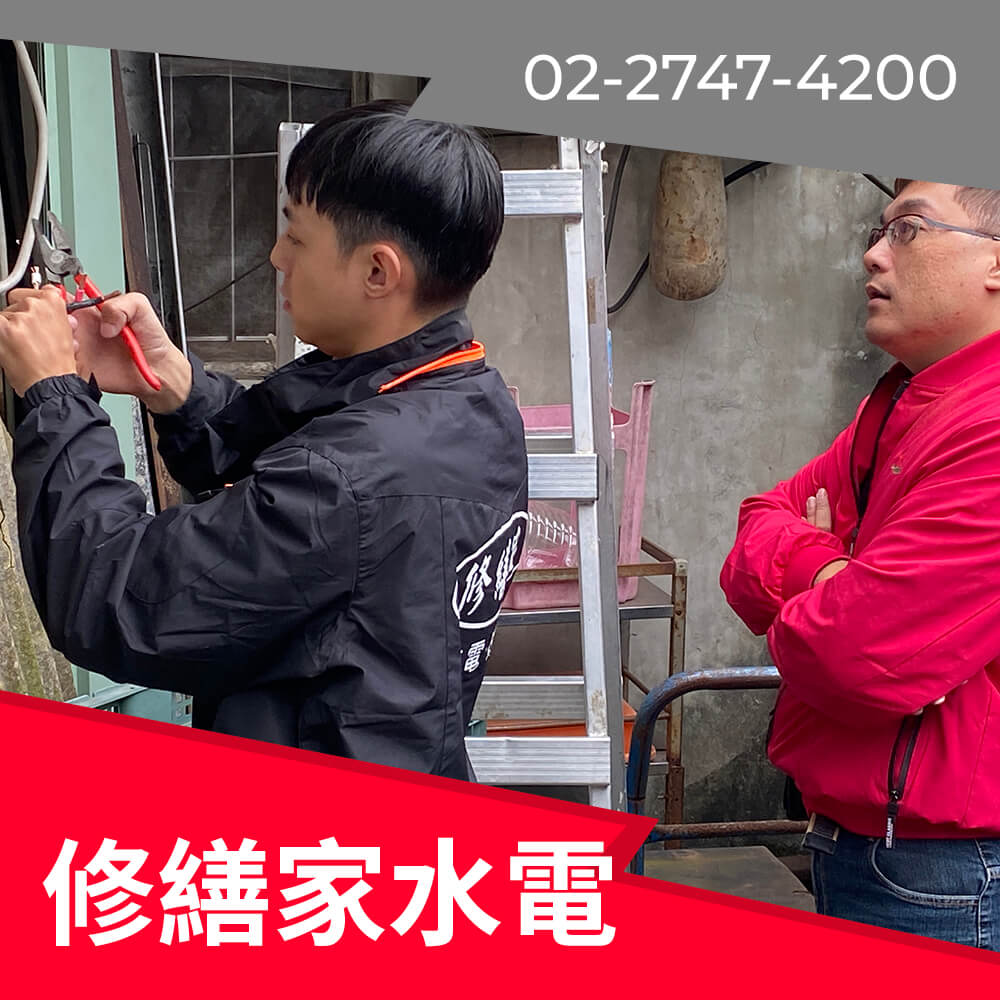 新北市新增220V電線工程行