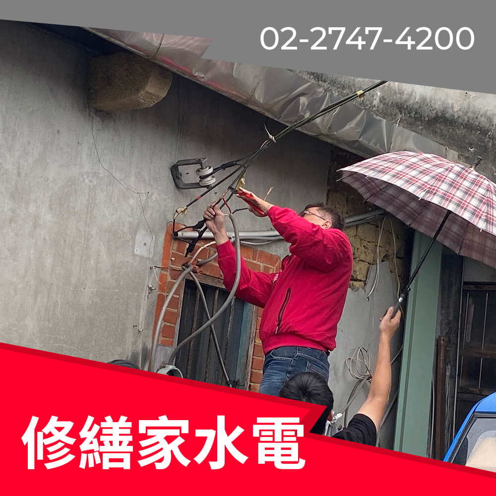 台北市公寓增設220V電線價格