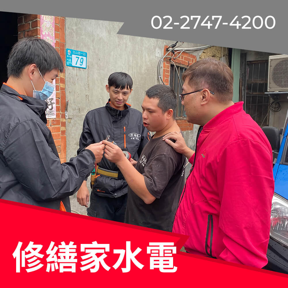 台北市公寓增設220V電線價格