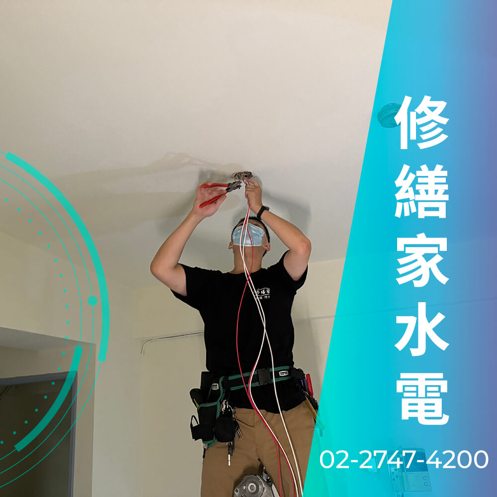 新北廚房增設220V電線價格