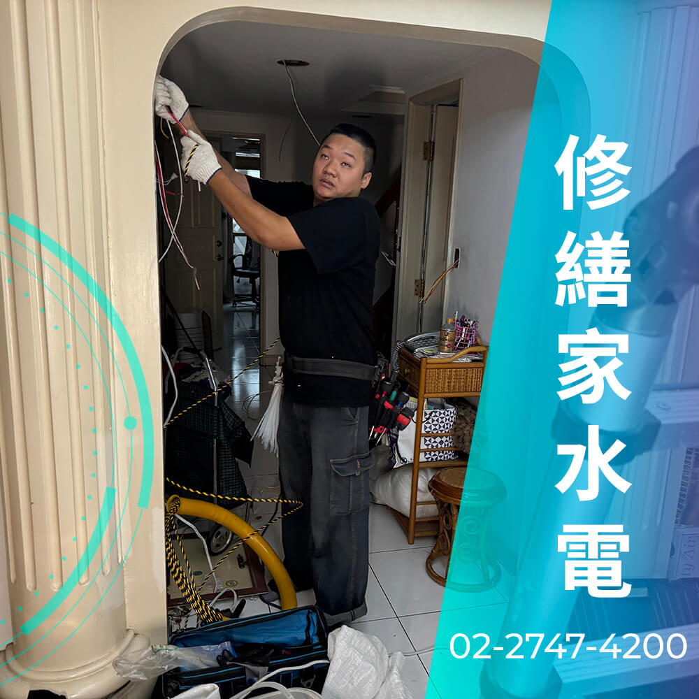 新北市公寓增設220V電線價格