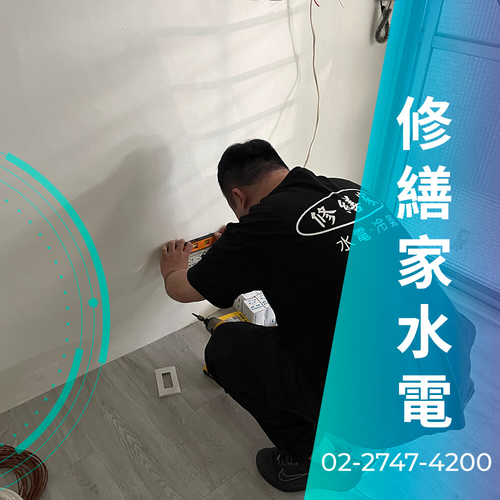 新北市廚房增設220V電線價格