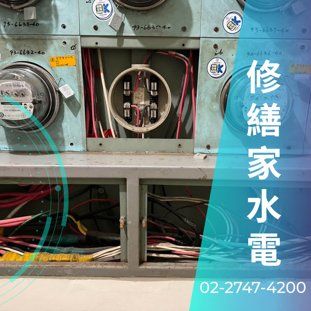 台北市廚房增設220V電線推薦
