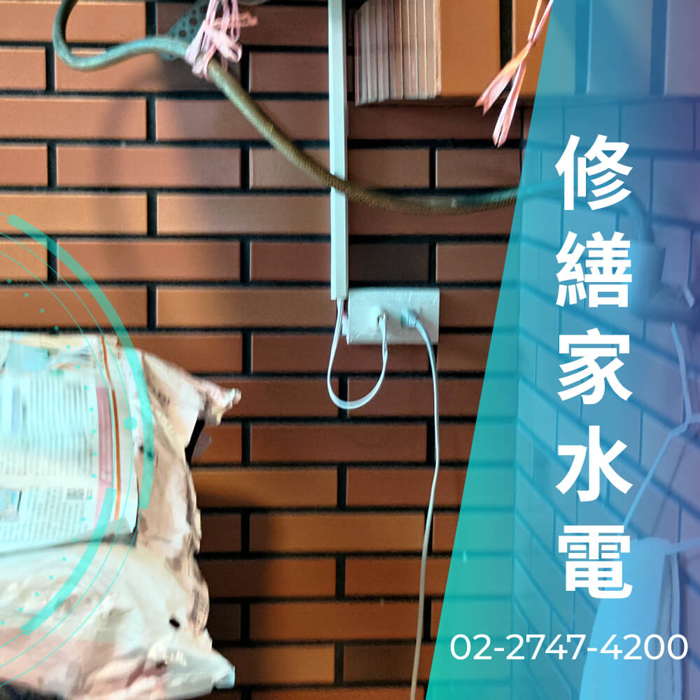 新北市房屋增設220V電線推薦