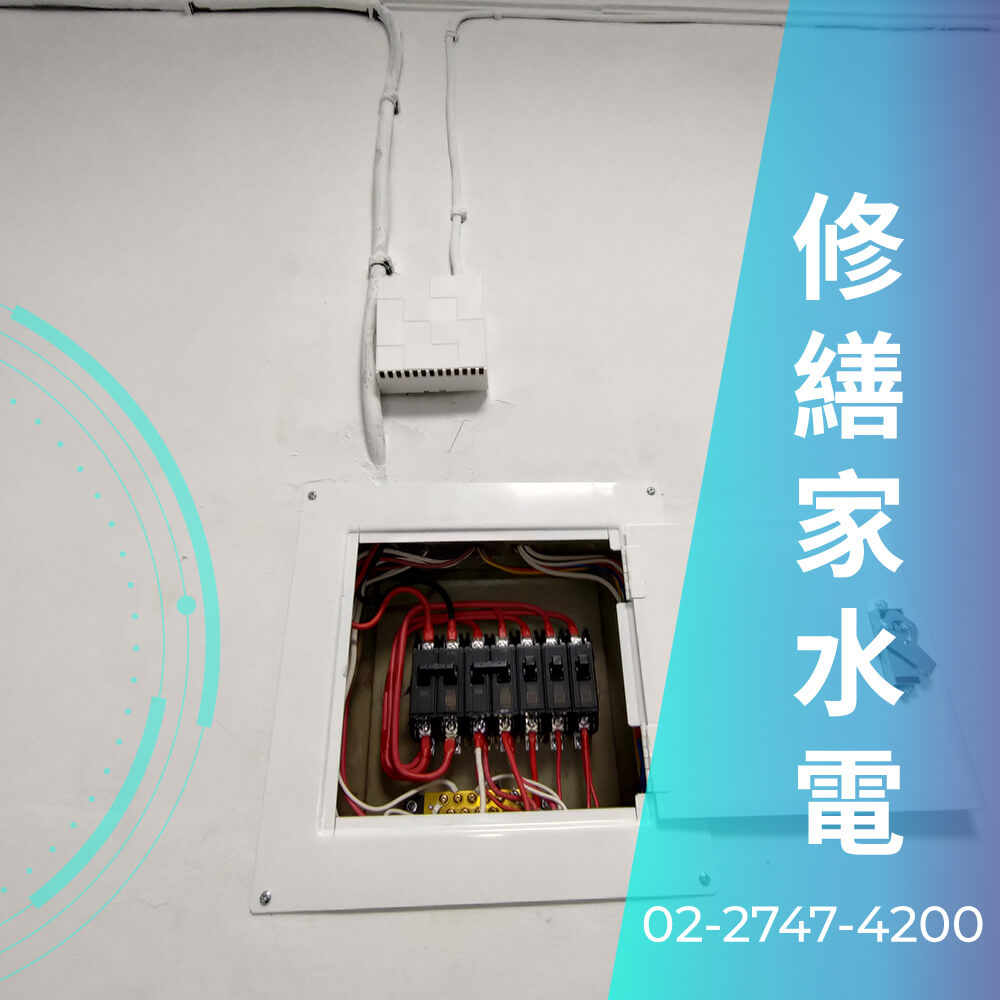 新北市公寓增設220V電線推薦