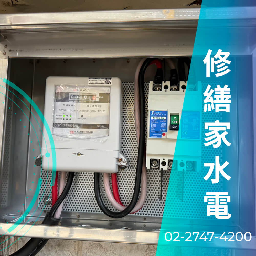 新北市廚房增設220V電線推薦