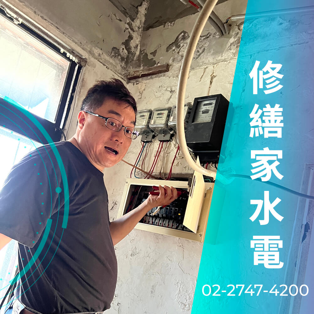 新北市增設220V電線推薦