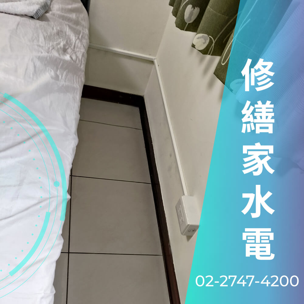 新北市公寓增設220V電線