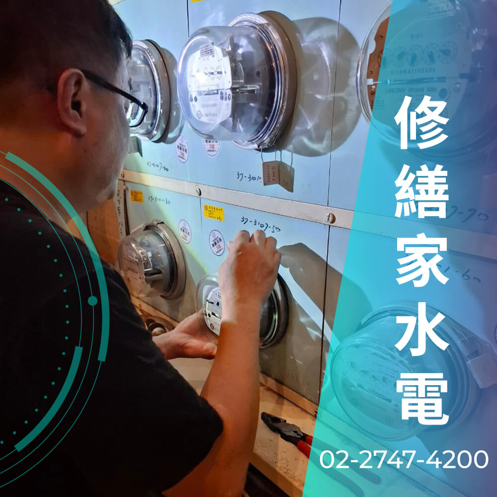 新北市增設220V電線工程行