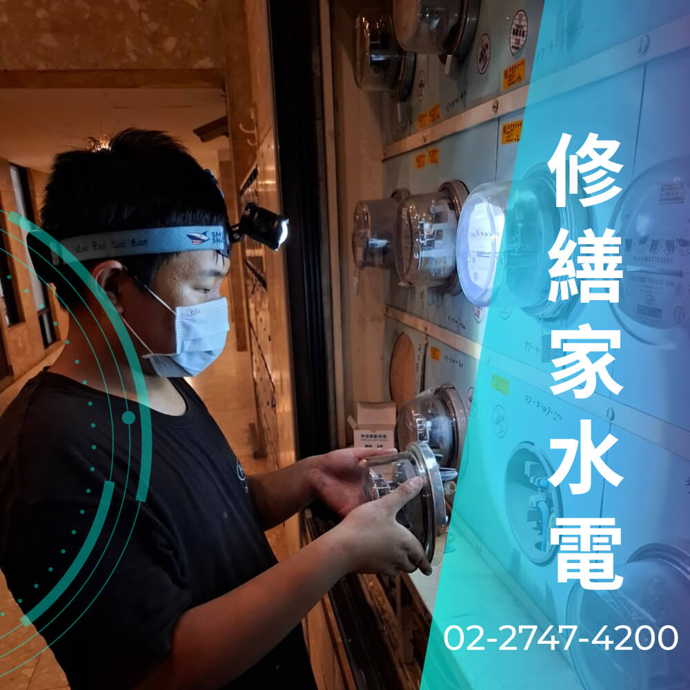 台北市公寓拉220V電線價格