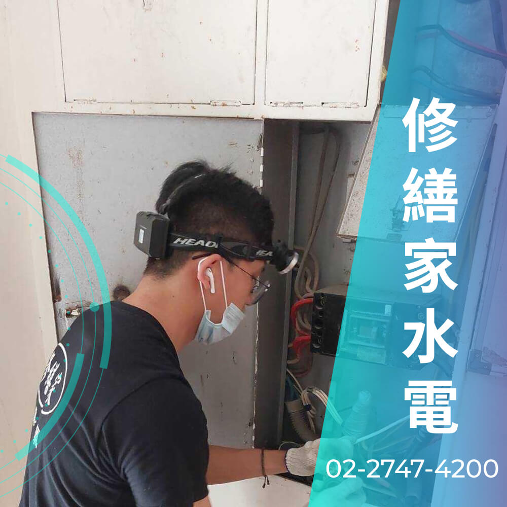 新北房屋拉220V電線價格