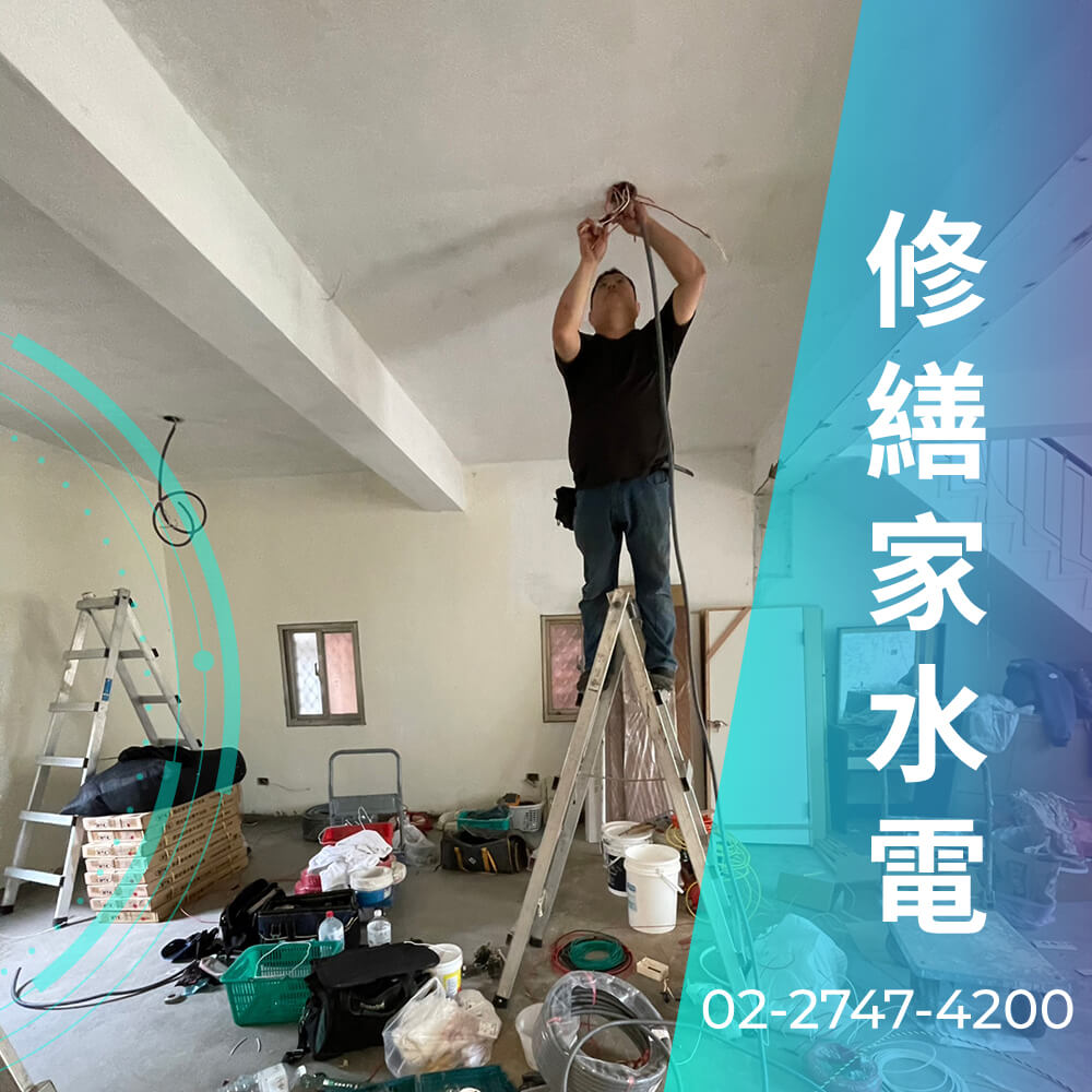 新北廚房拉220V電線價格