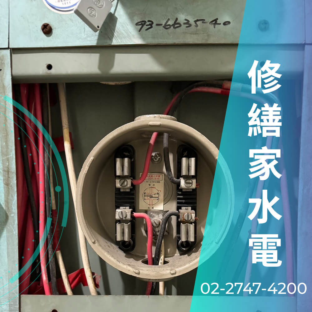 新北市房屋拉220V電線價格